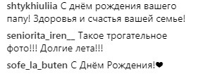 "Такое трогательное фото": Джамала умилила поклонников семейным снимком