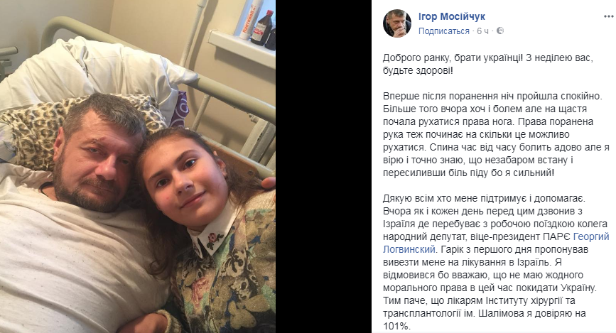 "Временами болит адово": Мосийчук откровенно рассказал о своем состоянии после взрыва