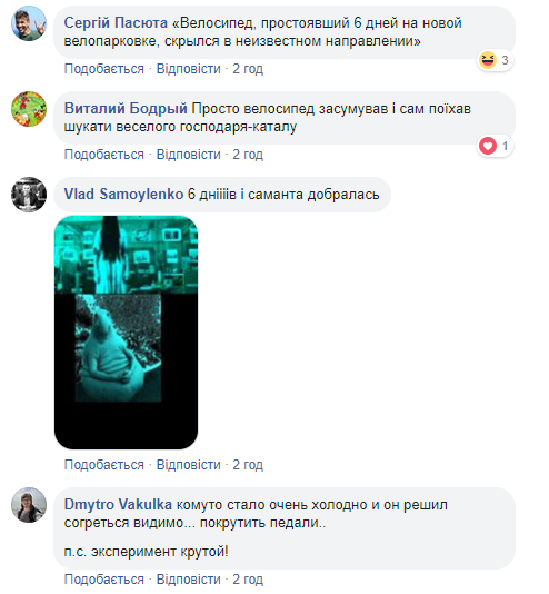 &quot;Эксперимент продолжается&quot;: в Киеве появился велосипед-провокатор