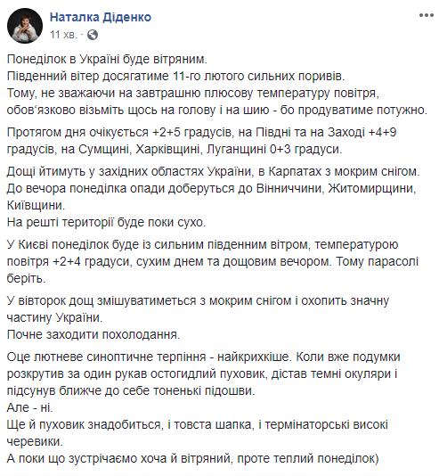 Потужний вітер з опадами: українців попередили про похолодання