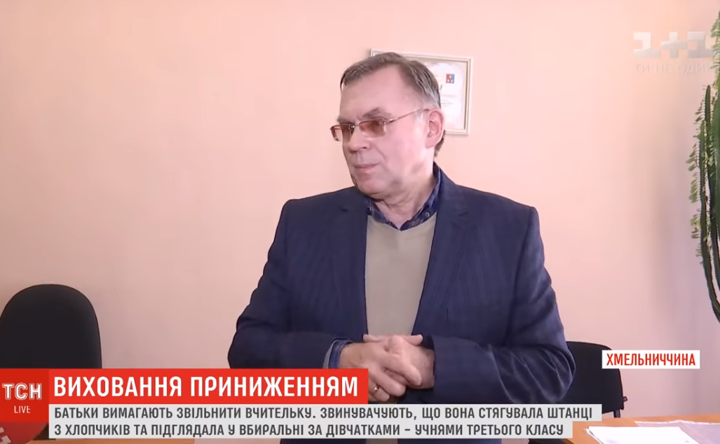 Зняла штани перед класом: продовження скандалу із аморальною вчителькою