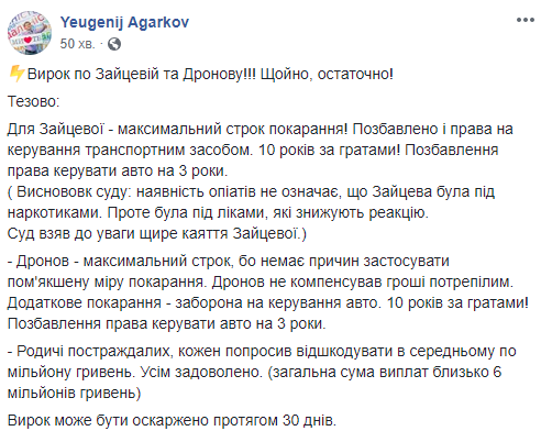 Выйдет за "хорошее поведение": приговор Зайцевой и Дронову всколыхнул сеть