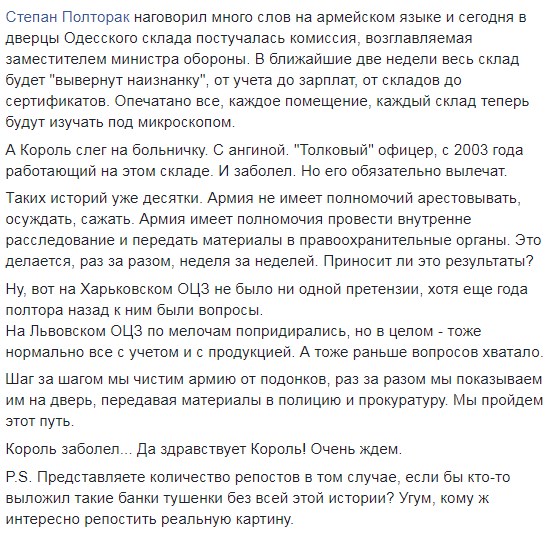 "Неведомая хворь": руководящий состав военного склада ушел на больничный после обнаружения "просрочки"