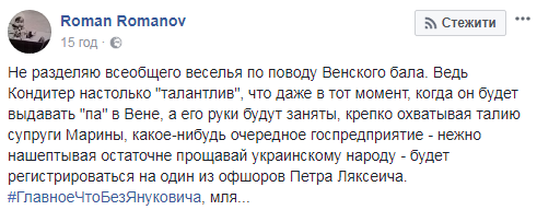"У зрадофілів чергова величезна зрада": соцмережі про візит Порошенко на Віденський бал
