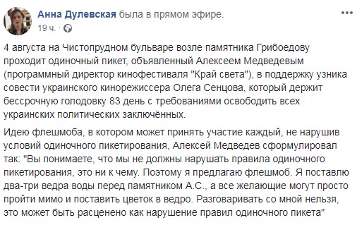 "Сенцов, живи": в Москве известный кинокритик провел одиночный пикет в поддержку политзаключенных