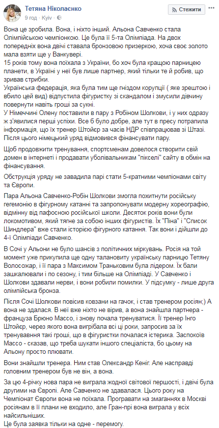 "Нехай буде соромно нашим міністрам": перемога Савченко на Олімпіаді викликала бурхливу реакцію в мережі