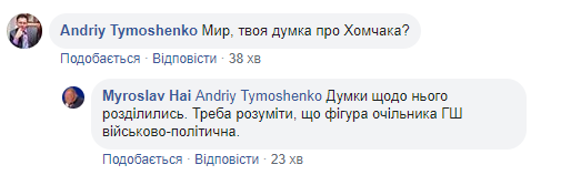 Новые лица? Сеть бурно отреагировала на смену Зеленским главы Генштаба