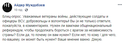 Коллективная премия Дарвина: референдум о диалоге с РФ "взорвал" сеть