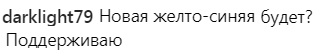 "Решил повторить 2014?": известный украинский руфер спровоцировал слухи о новой акции в Москве