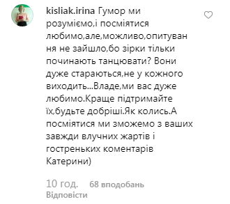 Кубок Дмитра Комарова: на Танцях з зірками назріває перший скандал