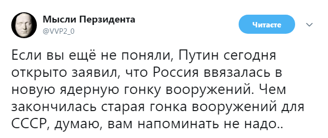 &quot;Путин все-таки реально поехал&quot;: реакция сети на ежегодное послание главы Кремля