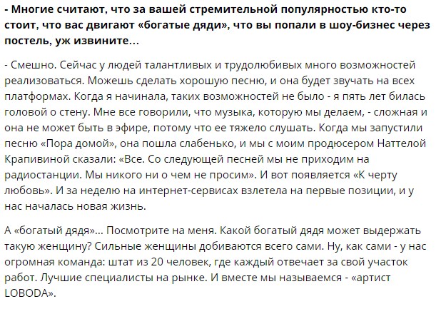 "Богатый дядя": Лобода раскрыла правду о влиятельном покровителе