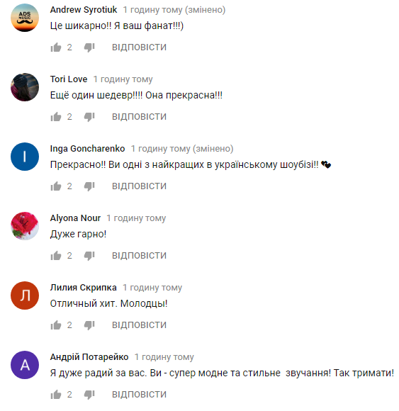 Самая "сказочная" группа порадовала новой чувственной композицией