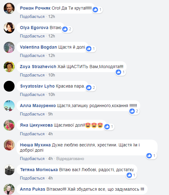 Знаменита юна патріотка з Донбасу вийшла заміж (фото)