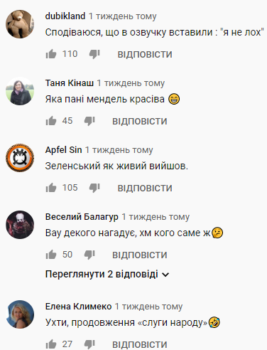 Дякую, дуже дякую: Зеленського порівняли з мультяшним віслюком