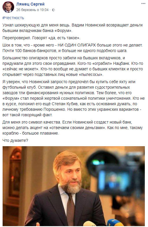 Вадим Новинский "шокирует" политологов