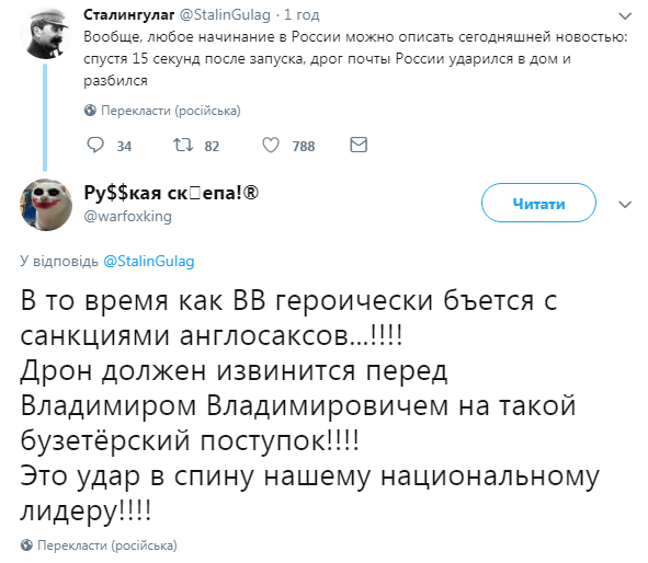 Врезался в дом и упал на прохожих: первый дрон "Почты России" потерпел полное фиаско (видео)