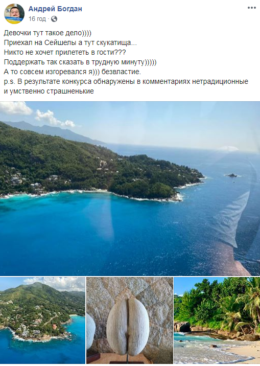 Помилковий Богдан: екс-соратника Зеленського звинуватили в безграмотності