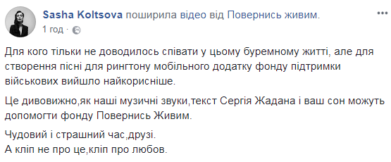 "Мурашки по шкірі": українські волонтери зняли дуже зворушливий кліп про війну і любов (відео)