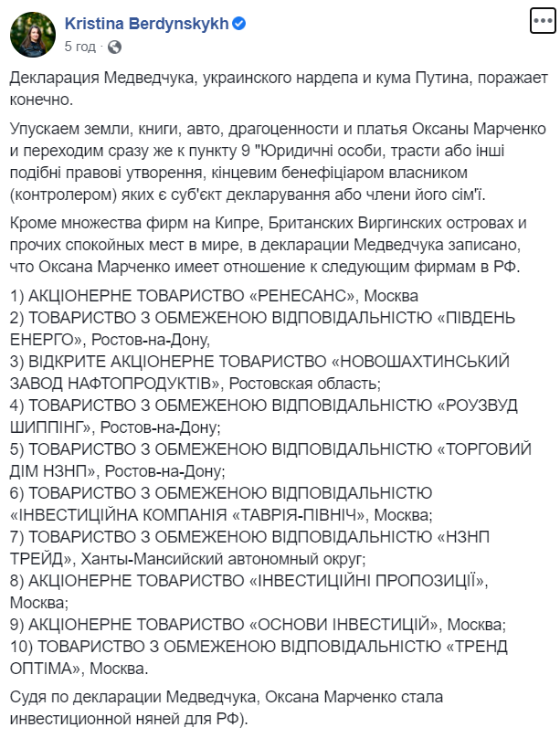 Медведчук оказался совладельцем 1+1: журналисты раскопали интересные документы