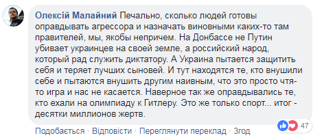 "Я родился в Советском Союзе": известный украинский продюсер собрался на ЧМ-2018 в Россию