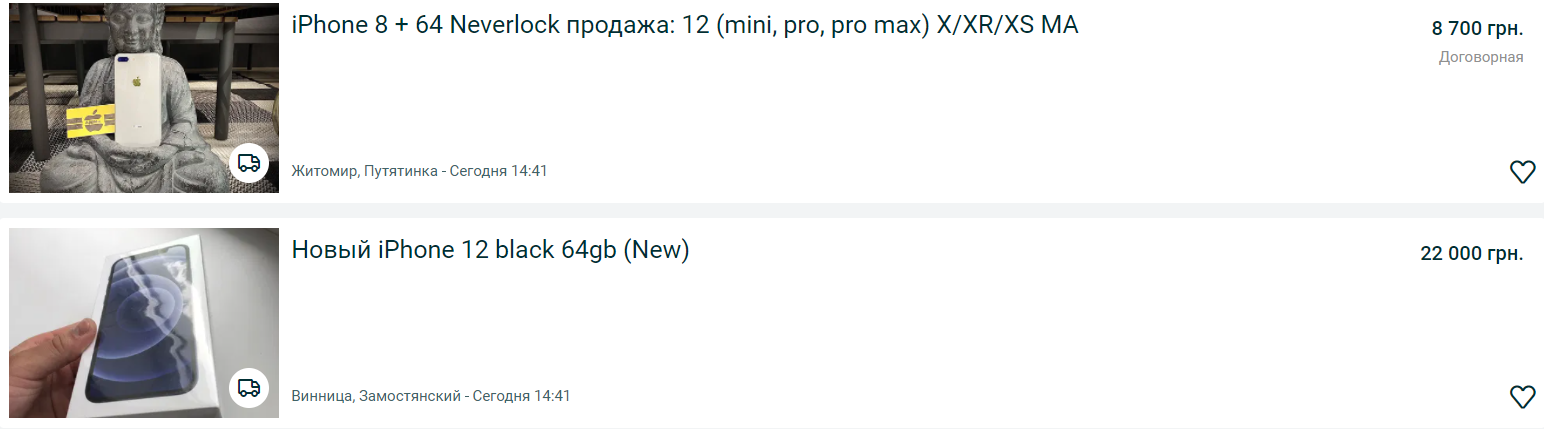 Українцям продають старі iPhone за ціною нових: як перевірити гаджет перед покупкою