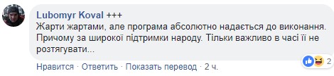 &quot;Роѕѕтрілюються всі незгодні&quot;: Мухарський презентував передвиборчу програму Ореста Лютого
