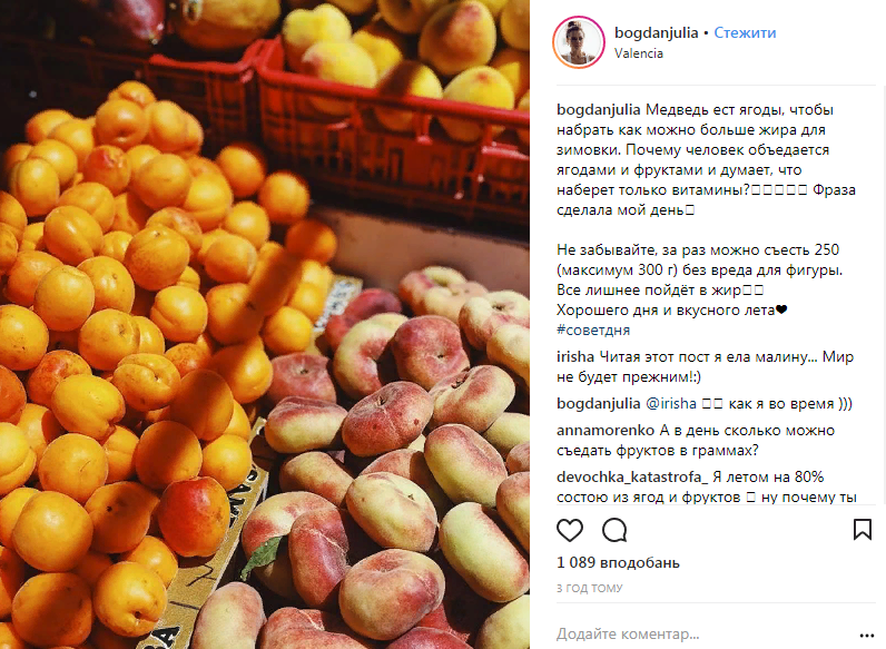 Скільки можна з'їсти фруктів без шкоди для фігури: рада фітнес-тренера