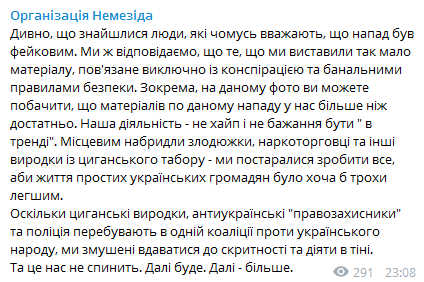 В Киеве разгромили табор ромов: активисты сделали жесткое заявление