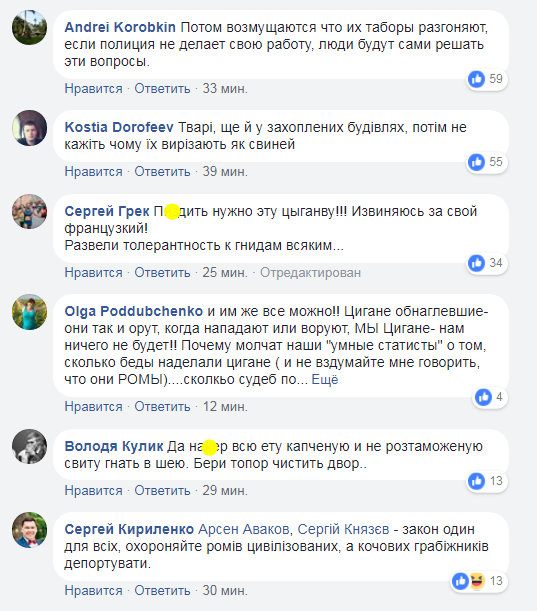"Ангели просто!": у Києві роми жорстоко побили місцевого жителя