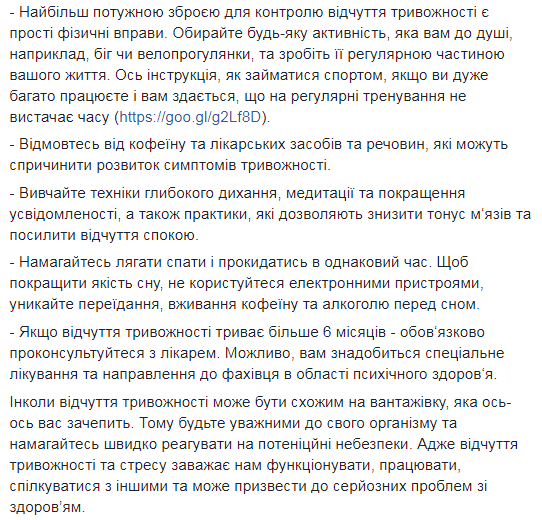 "Риски появления болезней серца": Супрун рассказала, как бороться с постоянной тревожностью