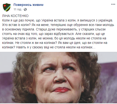 "Коли я ще раз почую, що Україна встала з колін..." В мережі згадали сильні слова Ліни Костенко