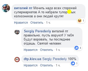 "Боні і Клайд": кияни влаштували "бої без правил" в супермаркеті