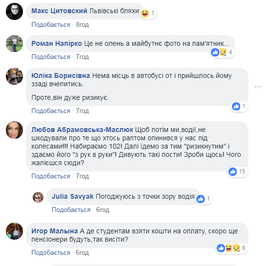 "Потом мама последние деньги на лечение будет отдавать": сеть разозлил львовский "зацепер" (видео)