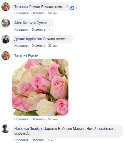 &quot;Не перестанемо любити&quot;: &quot;Дизель шоу&quot; зворушливо вшанували пам'ять Марини Поплавської