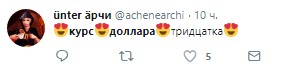 "Спокойствие, только спокойствие": реакция сети на курс доллара