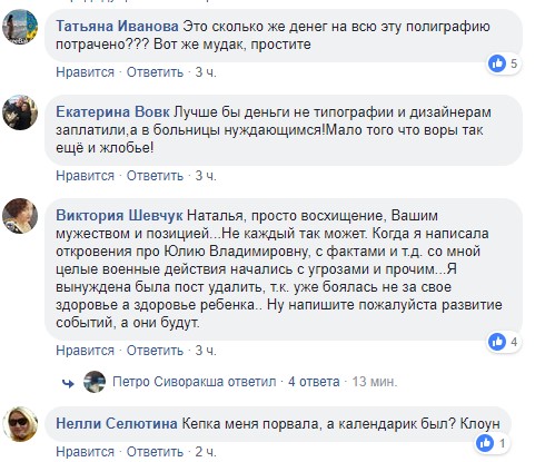 &quot;Ляшко в госпіталі, сенсація!&quot;: волонтер показала &quot;подарунки&quot; пораненим бійцям від лідера РПЛ