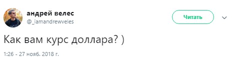 "Спокойствие, только спокойствие": реакция сети на курс доллара