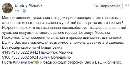 &quot;Сложные жизненные испытания&quot;: MONATIK обратился за помощью к поклонникам