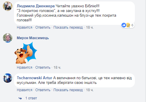 "Євангеліє від Забужко": відома письменниця висловилася в бік православних віруючих