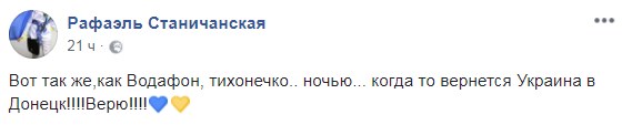"Вудафон воскрес! Воистину воскрес": жители "ДНР" бурно радуются возвращению мобильной связи