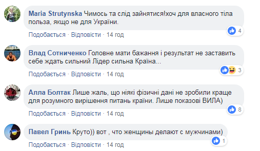 &quot;Чахлик&quot; Ляшко с голым торсом бросил вызов украинским политикам