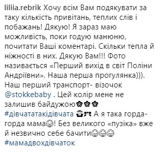 "Бесконечное очарование": первая прогулка Лилии Ребрик с ребенком растрогала сеть (ФОТО)