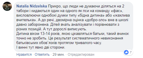 &quot;Доводила дітей до сказу&quot;: в мережі розповіли про вчительку, на яку напав восьмикласник