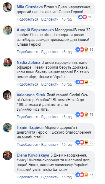 "Наш герой": в мережі зворушливо привітали бійця із днем народження