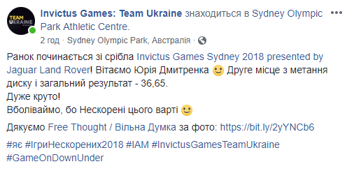 Игры Непокоренных: украинец в Сиднее занял второе место по метанию диска
