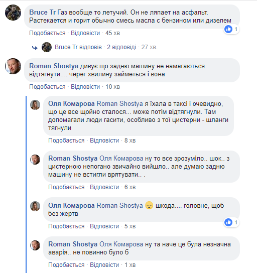 "Жах": у Києві після аварії спалахнув автомобіль