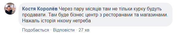 "Це блюзнірство": українці шоковані відкриттям ресторану в Будинку профспілок