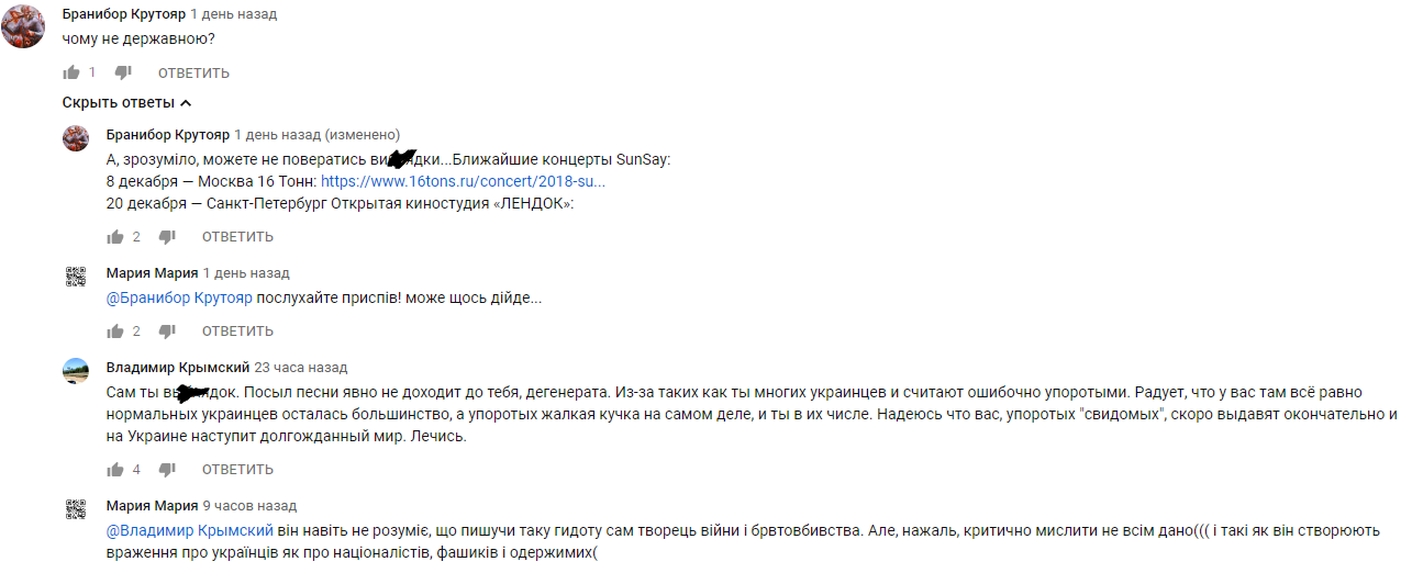 Український артист розсварив мережу проектом "з росіянами поза політикою"