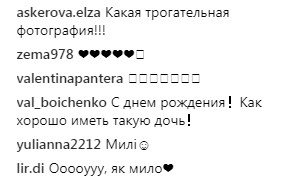 "Такое трогательное фото": Джамала умилила поклонников семейным снимком